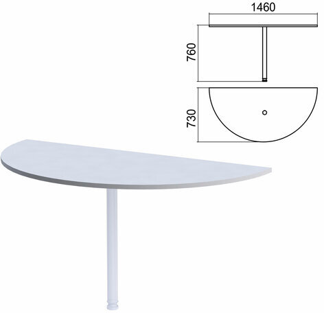 Стол приставной полукруг "Арго", 1460х730 мм, БЕЗ ОПОРЫ, серый