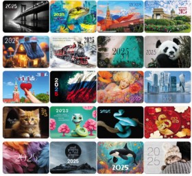 Календарь карманный на 2025 г., BRAUBERG, 64х93 мм, АССОРТИ 20 видов, 116260