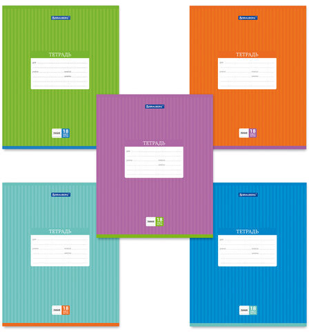Тетрадь 18 л. BRAUBERG, линия, обложка картон, ПОЛОСКИ ОДНОТОННЫЕ, 401860