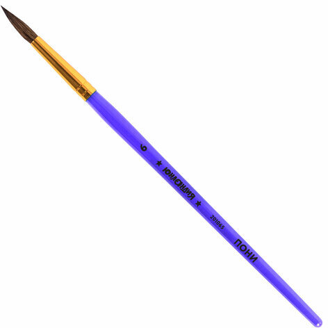 Кисть ПОНИ, круглая, № 6, цветная ручка, ЮНЛАНДИЯ, 201065