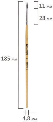 Кисть BRAUBERG, белка, круглая, № 2, 200179