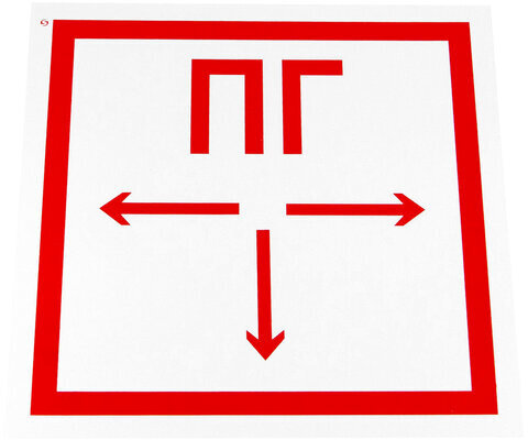 Знак пожарной безопасности "Пожарный гидрант", 300х300х0,5 мм, с/в пленка, металл, F09