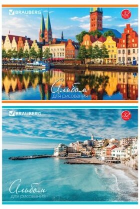 Альбом для рисования, А4, 32 листа, скоба, обложка картон, BRAUBERG, 200х283 мм, "Города мира" (2 вида), 103684