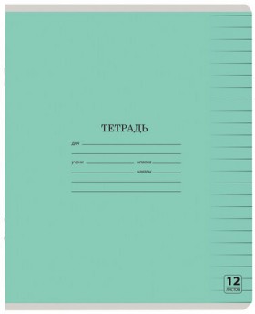 Тетрадь 12 л. ЮНЛАНДИЯ КЛАССИЧЕСКАЯ, линия, обложка картон, ЗЕЛЕНАЯ, 105644