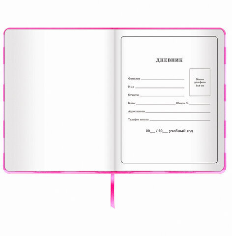 Дневник 1-4 класс 48 л., кожзам (твердая с поролоном), печать, аппликация, ЮНЛАНДИЯ, "АВАКОТ", 105938