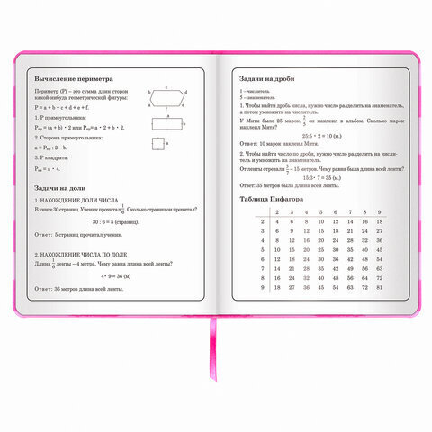 Дневник 1-4 класс 48 л., кожзам (твердая с поролоном), печать, аппликация, ЮНЛАНДИЯ, "АВАКОТ", 105938