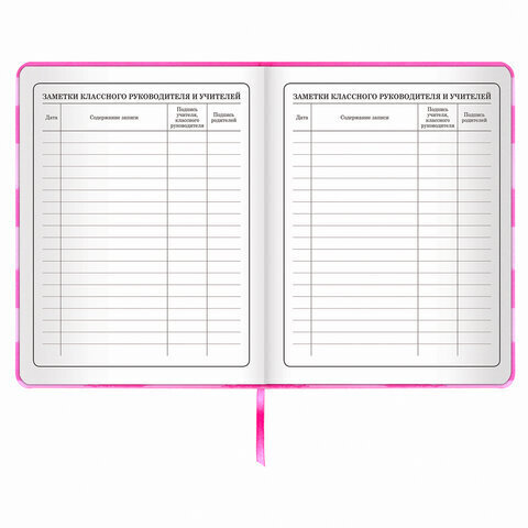 Дневник 1-4 класс 48 л., кожзам (твердая с поролоном), печать, аппликация, ЮНЛАНДИЯ, "АВАКОТ", 105938