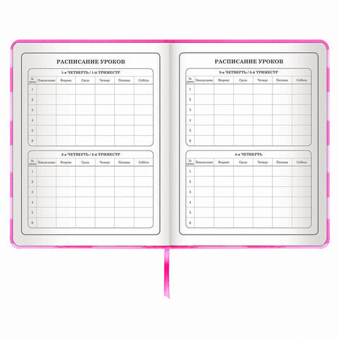 Дневник 1-4 класс 48 л., кожзам (твердая с поролоном), печать, аппликация, ЮНЛАНДИЯ, "АВАКОТ", 105938