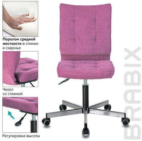 Кресло BRABIX "Stream MG-314", без подлокотников, пятилучие серебристое, ткань, малиновое, 532394, MG-314_532394