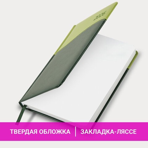 Ежедневник датированный 2026 А5 138x213 мм, BRAUBERG "Bond", под кожу, зеленый/салатовый, 117043