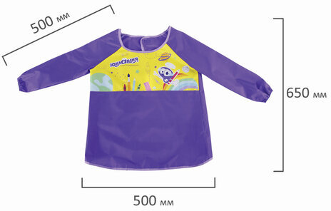 Фартук-накидка с рукавами для труда и занятий творчеством ЮНЛАНДИЯ, 50х65 см, фиолетовый, 228353