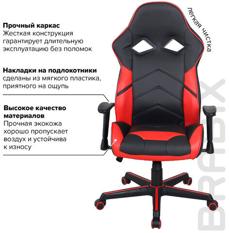 Кресло компьютерное BRABIX "Storm GM-006", регулируемые подлокотники, экокожа, черное/красное, 532500