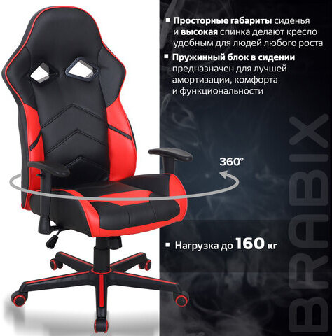 Кресло компьютерное BRABIX "Storm GM-006", регулируемые подлокотники, экокожа, черное/красное, 532500