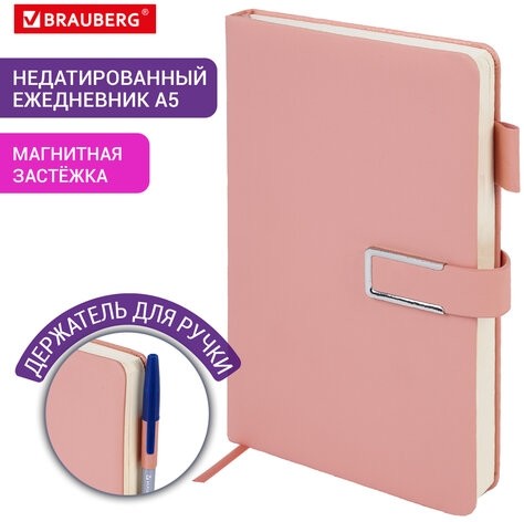 Ежедневник недатированный А5 143х210мм BRAUBERG Deluxe, под кожу, магнит 160л, розовый, 117143