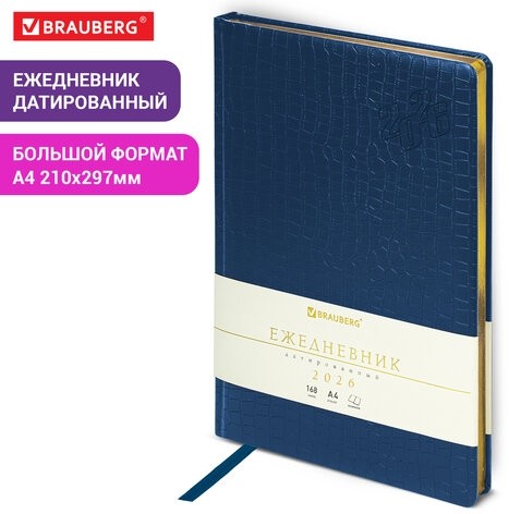 Ежедневник датированный 2026, БОЛЬШОЙ ФОРМАТ 210х297 мм, А4, BRAUBERG "Comodo", под кожу, синий, 117243
