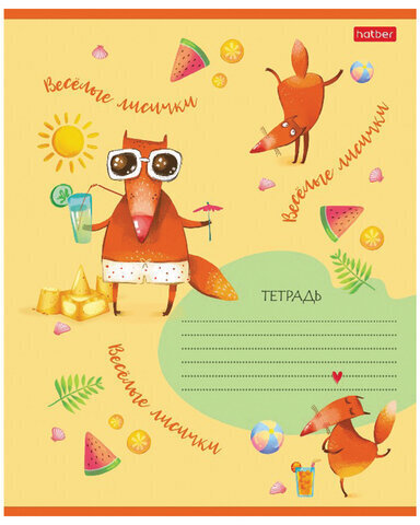 Тетрадь 18 л. HATBER клетка, обложка картон, "Fox Rules" (5 видов в спайке), 18Т5В1