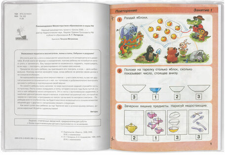 Обложка ПП для учебников ПИФАГОР, универсальная, клейкий край, 100 мкм, 265х590 мм, Штрих-код, 229359