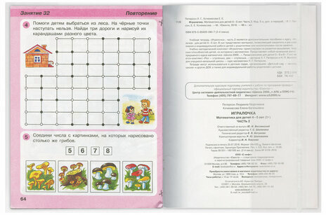 Обложка ПП для учебников ПИФАГОР, универсальная, клейкий край, 100 мкм, 265х590 мм, Штрих-код, 229359