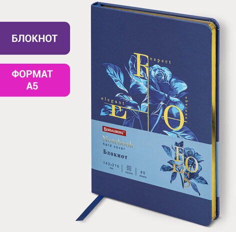 Блокнот А5 (143x210 мм), BRAUBERG VISTA "Rose", под кожу, твердый, срез фольга, 80 л., 112080