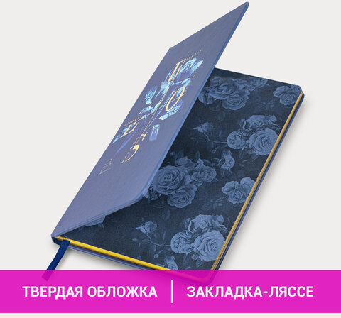 Блокнот А5 (143x210 мм), BRAUBERG VISTA "Rose", под кожу, твердый, срез фольга, 80 л., 112080