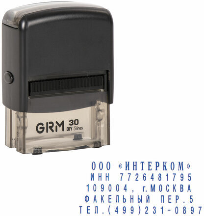 Штамп самонаборный 5-строчный, оттиск 47х18 мм, синий без рамки, GRM 30, КАССЫ В КОМПЛЕКТЕ, 116000040