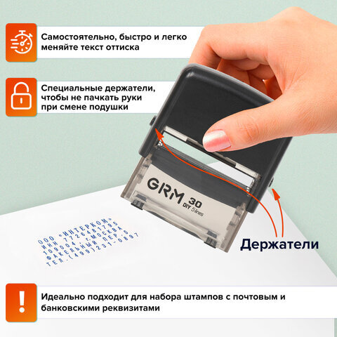 Штамп самонаборный 5-строчный, оттиск 47х18 мм, синий без рамки, GRM 30, КАССЫ В КОМПЛЕКТЕ, 116000040