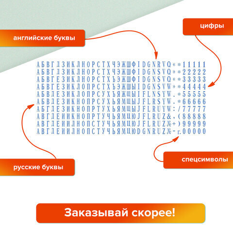 Штамп самонаборный 5-строчный, оттиск 47х18 мм, синий без рамки, GRM 30, КАССЫ В КОМПЛЕКТЕ, 116000040