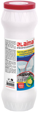 Чистящее средство 400 г, LAIMA PROFESSIONAL "Лимон", порошок, 602305