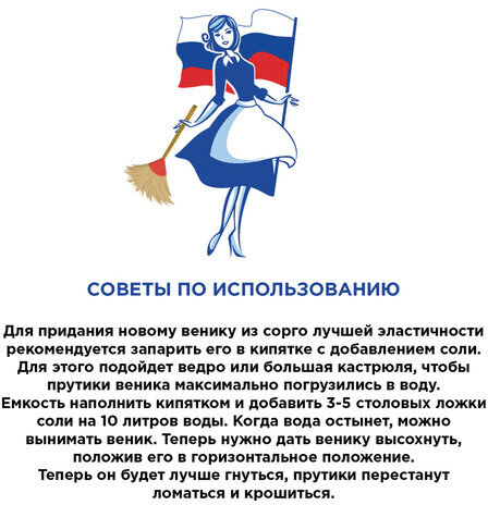 Веник-метла сорго ЛЮБАША, натуральный, 5-ти прошивной, деревянный черенок 100 см, 400х350 мм, 605368