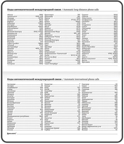 Еженедельник недатированный с резинкой (171х93 мм), BRAUBERG, твердый, УФ-ЛАК, 64 л., "Watermelon", 114577