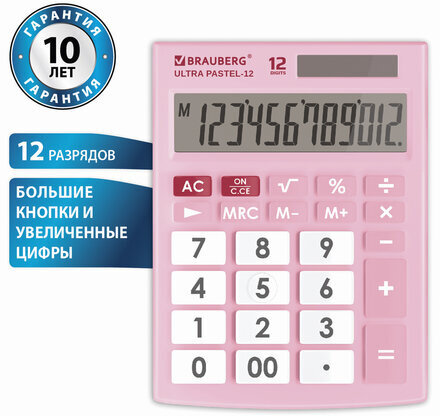Калькулятор настольный BRAUBERG ULTRA PASTEL-12-PK (192x143 мм), 12 разрядов, двойное питание, РОЗОВЫЙ, 250503