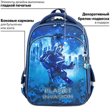 Ранец BRAUBERG QUADRO, 3 отделения, с брелком, "Planet invasion", 37х28х18 см, 270604