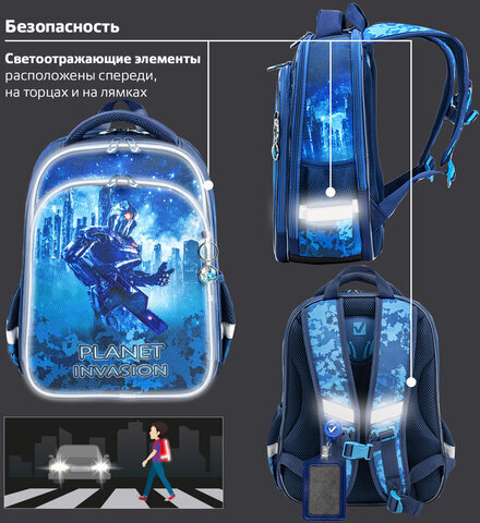 Ранец BRAUBERG QUADRO, 3 отделения, с брелком, "Planet invasion", 37х28х18 см, 270604