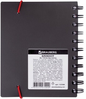 Блокнот МАЛЫЙ ФОРМАТ (105х148 мм) А6, 150 л., гребень сбоку, на резинке, пластиковая обложка, клетка, BRAUBERG, "Black Jack", 125388